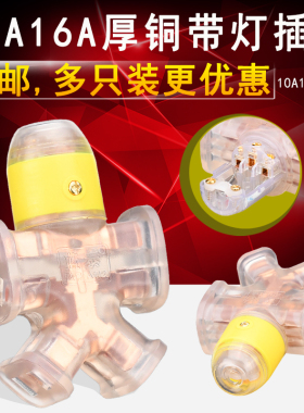 十四孔带指示灯摔不烂橡胶人字接线板10A16A防爆防摔透明地拖插座