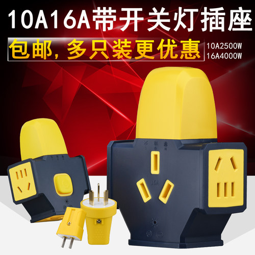 大功率奥格家用防摔带灯接线板