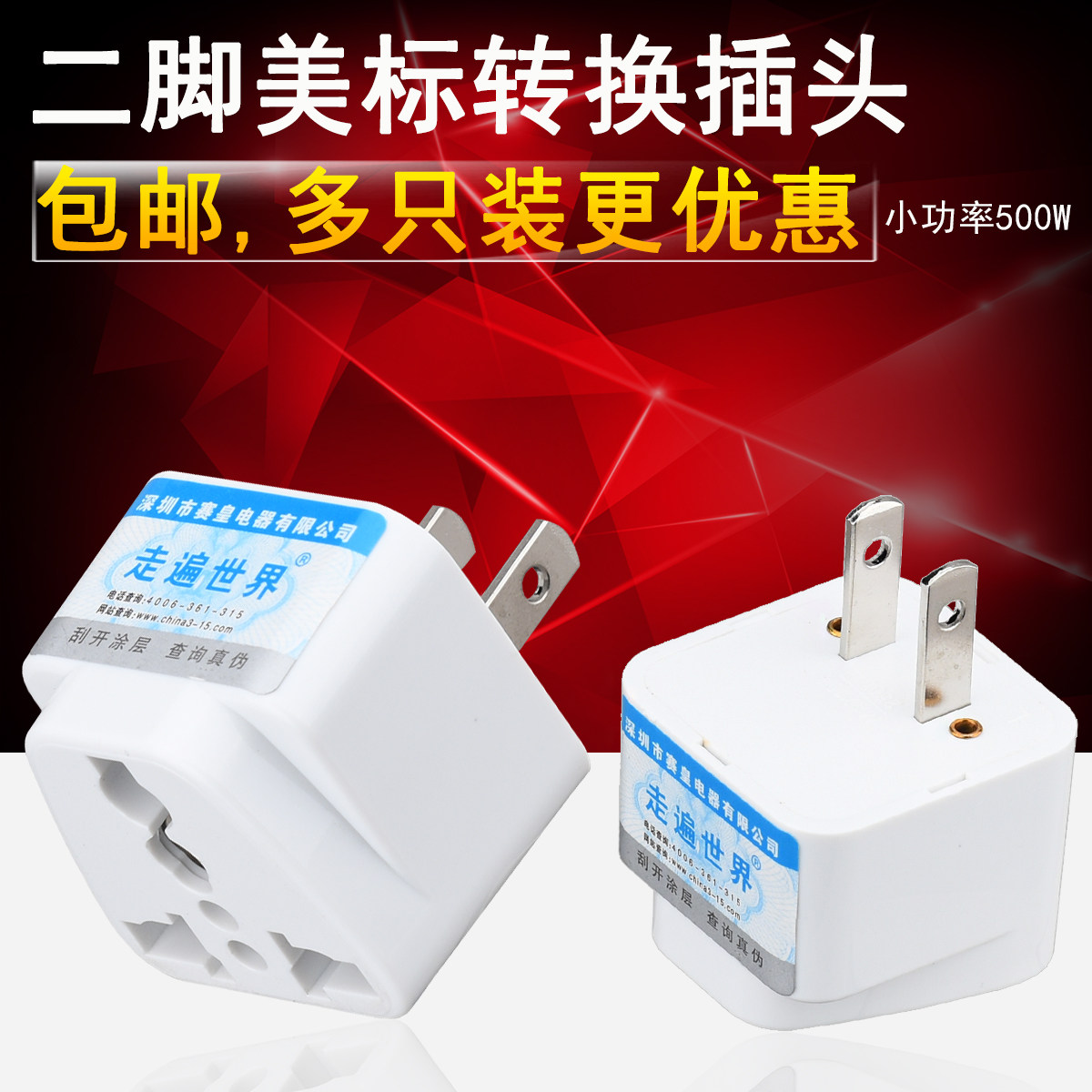 2转3孔美标转换插头电源转换器插座中国台湾地区美国菲律宾加拿大