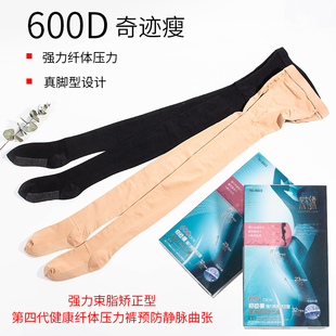 东方缘压力裤 袜6923 女春秋长筒瘦腿袜600D收腹提臀燃脂显瘦连裤