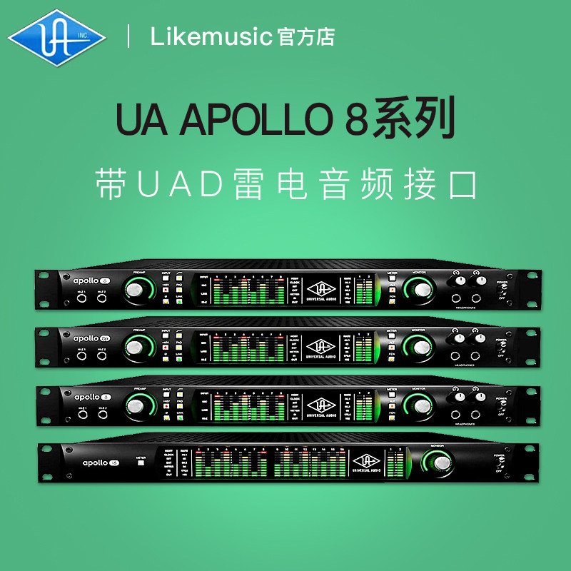 行货Universal Audio UA APOLLO 8P 16B 四核UAD雷电音频接口DUO|ruв категории музыкальный инструмент/гитара/пианино/аксессуары, Midi музыкальный инструмент/Компьютер, музыка, звуковой интерфейс - от Buy2taobao.com для оказания профессиональной услуги покупки агента Taobao