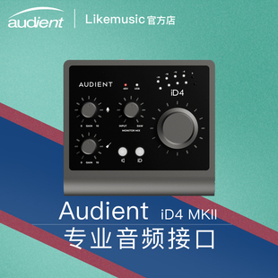 Audient iD4MKII二代专业音频接口吉他录音直播编曲混音外置声卡