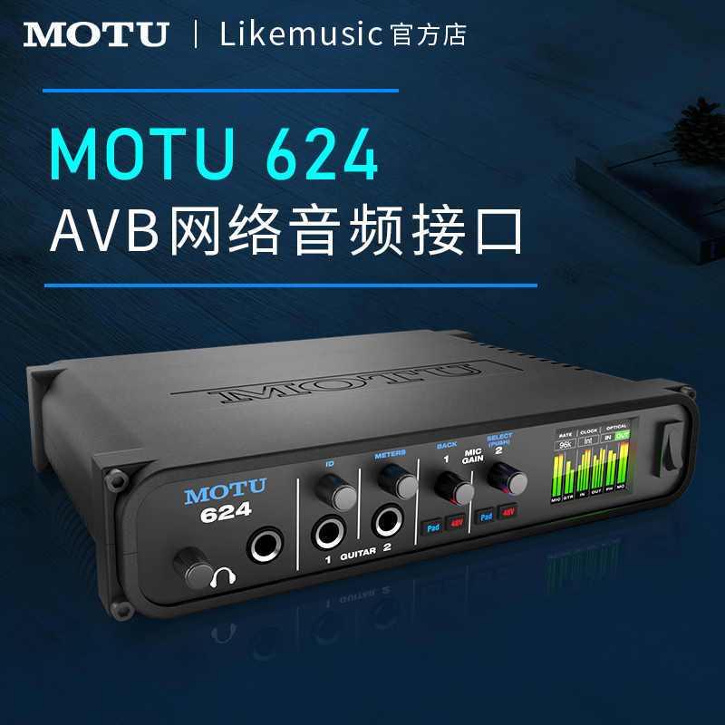 motu马头624avb声卡音频接口