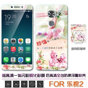 适用于乐视2手机壳全包硅胶X520手机套乐视2pro防摔软X620男女送