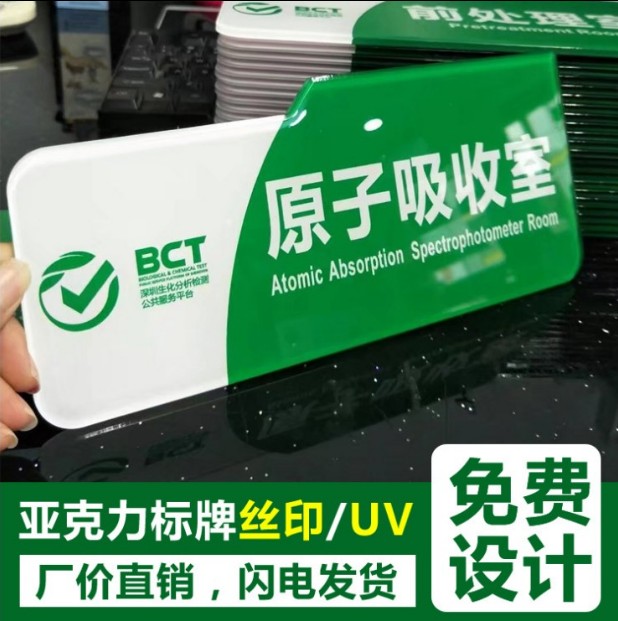 亚克力办公室门牌高档科室牌定做铭牌数字标牌制作UV标识牌定制