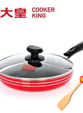 炊大皇中国红带盖不粘煎锅燃气炉