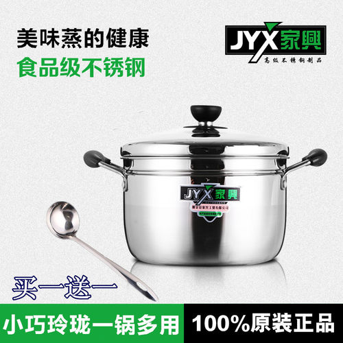 加厚不锈钢蒸锅单层蒸煮锅多用汤锅 带蒸笼烹饪锅具 家兴日式蒸锅 - 封面