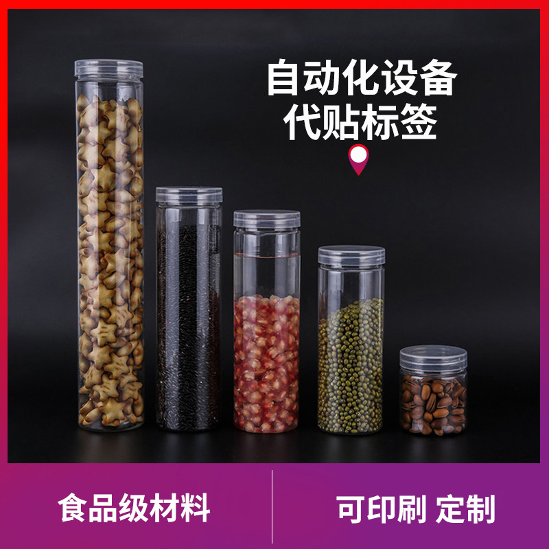 Plastic Food Packaging 55 long and tube-shaped noodle Jar Candy jar transparent Canister Tea bottle Cookie Jarin the Kitchen/Cooking utensils , Kitchen Gadgets/Kitchen storage , Storage jars/Kitchen storage containers , Canister  category - from Buy2taobao.com to provide professional Taobao agent buy service