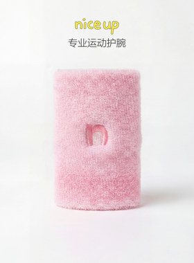 奶思网球运动护腕健身纯棉护腕