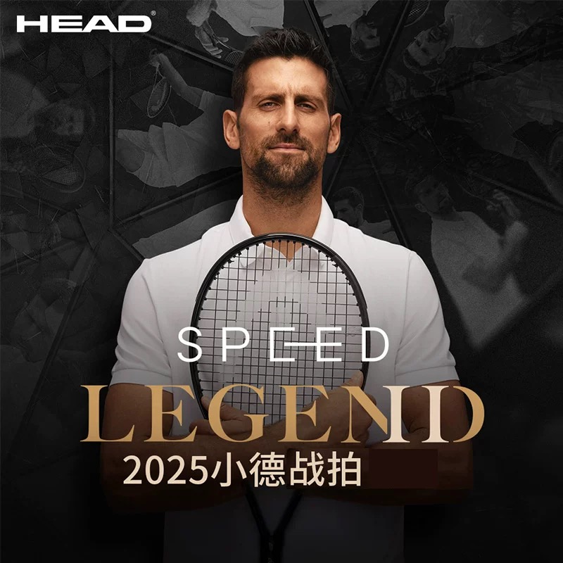 HEAD海德L5限量款网球拍