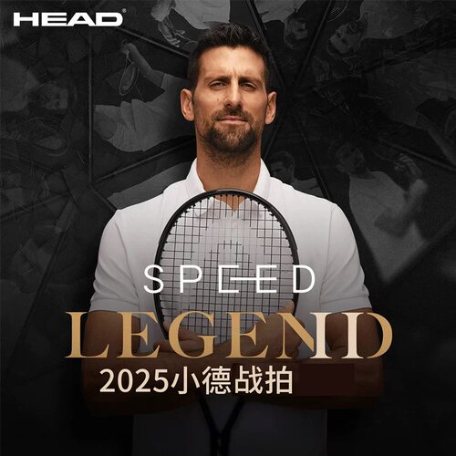 HEAD海德L5限量款网球拍
