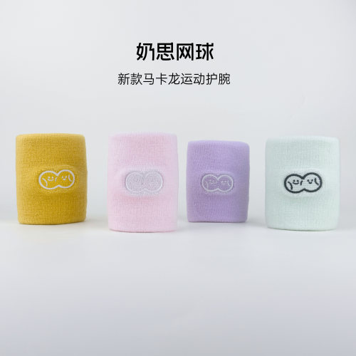 运动护腕擦汗巾健身护腕带