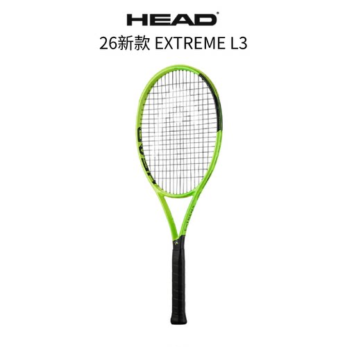 HEAD海德2026新款EXTREME/L3MP贝雷蒂尼全碳素韭黄旋转专业网球拍
