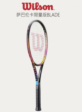 WILSON威尔胜萨巴伦卡限量版网球拍BLADE全碳素网球拍专业网球拍