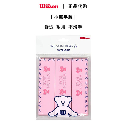 Wilson/威尔胜小熊粉色手胶
