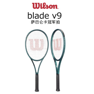 wilson威尔胜blade 成人专业网球拍blade v9网球拍萨巴仑卡同款