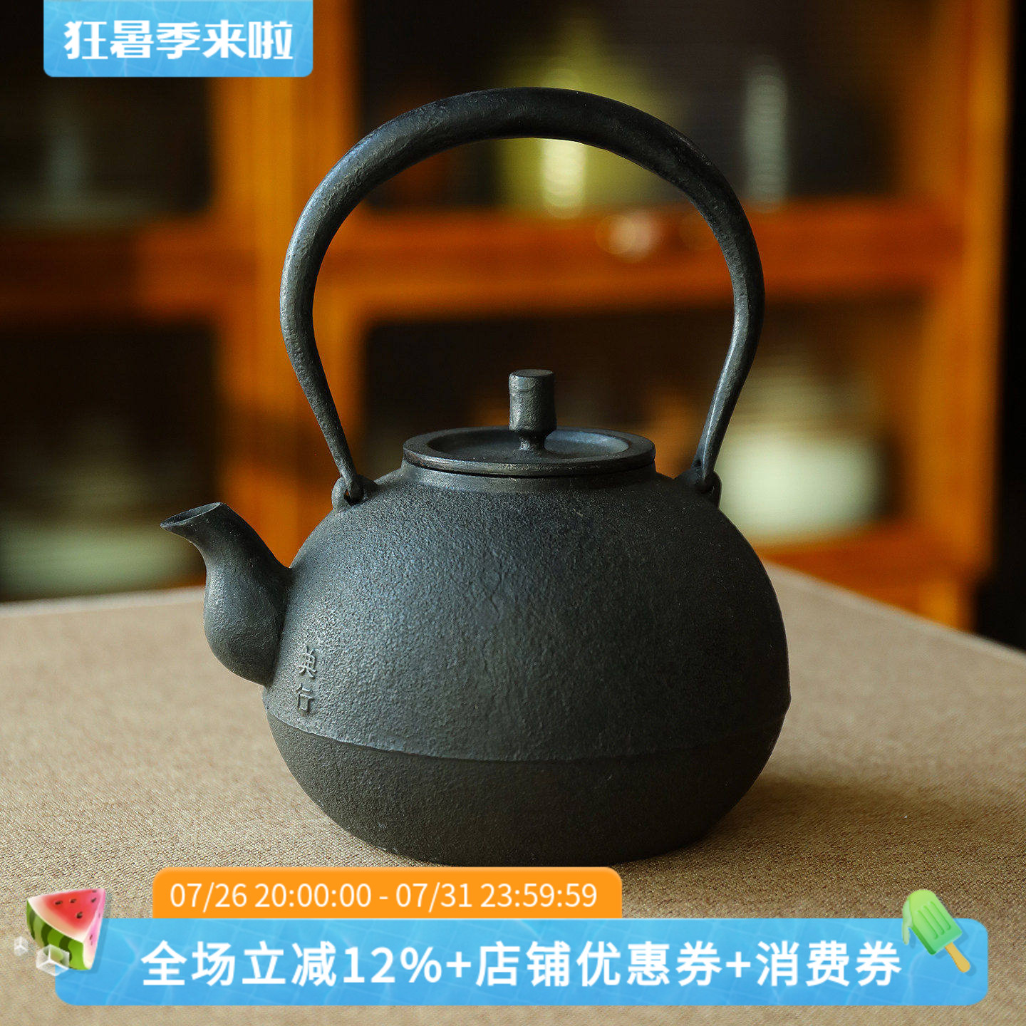 小葵川町屋 日本南部铁器游山手作铸铁茶壶烧水壶丸肌0.6L茶壶