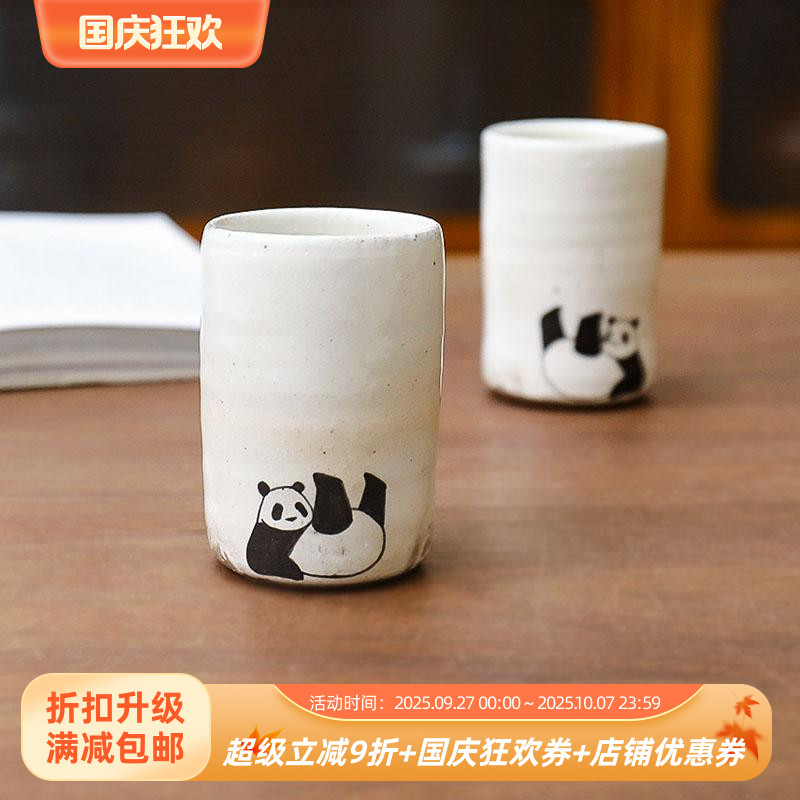 熊猫釉下彩手握杯山口麻子陶瓷