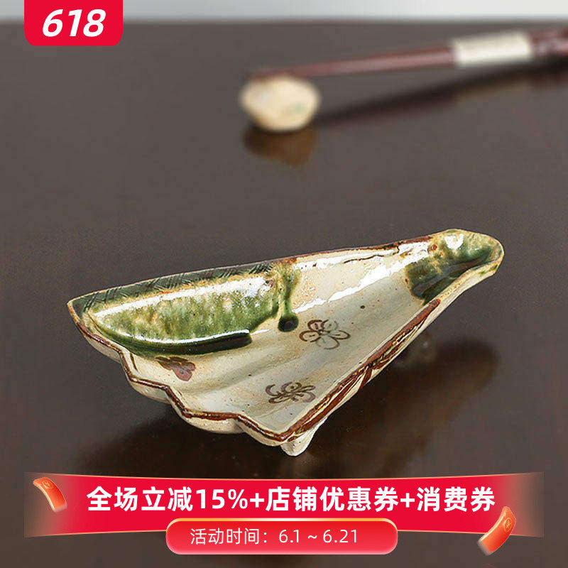 美浓烧平盘陶瓷扇形手绘织部