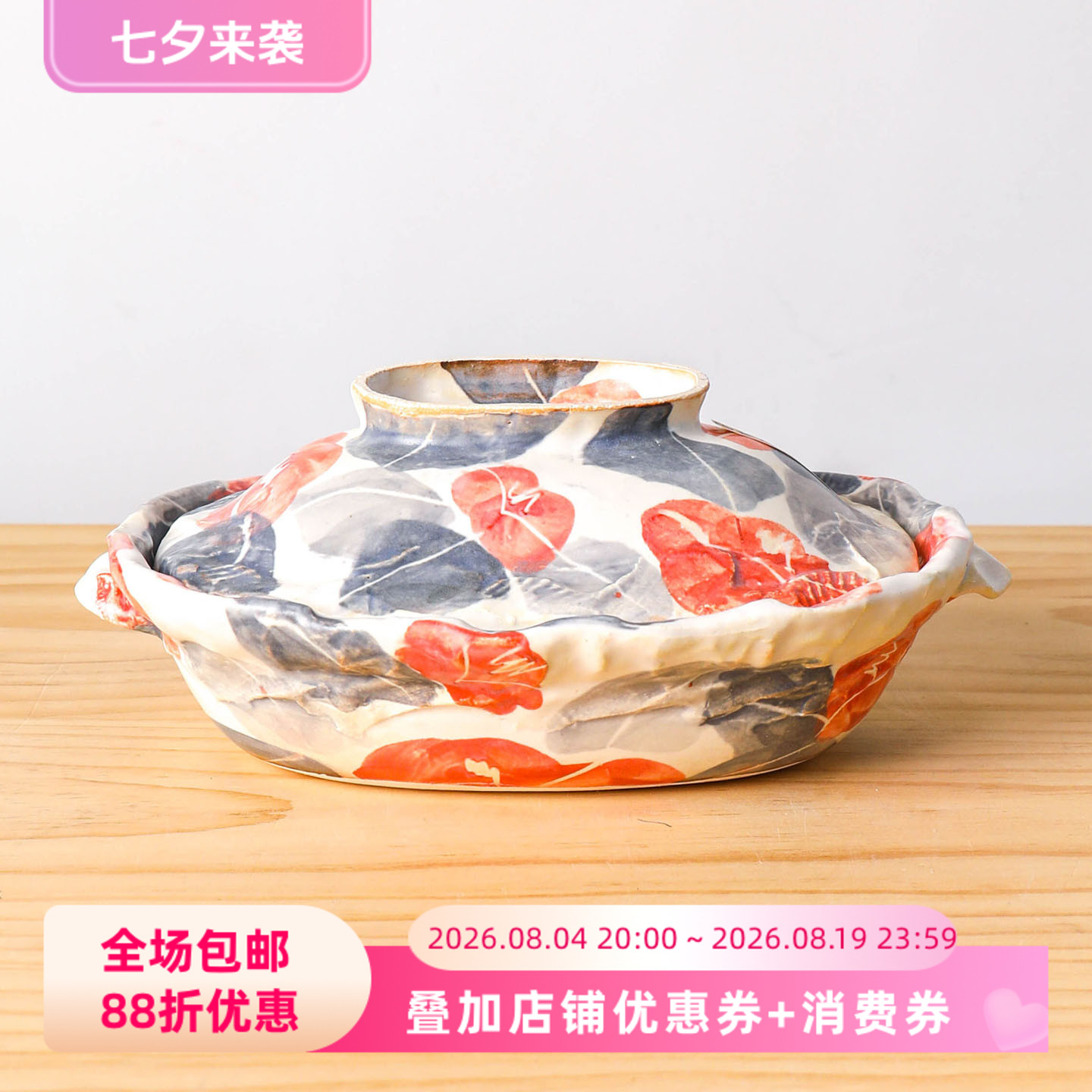 小葵川町屋日本进口伊集院真理子作家款手绘椭圆烤锅多用陶土砂锅