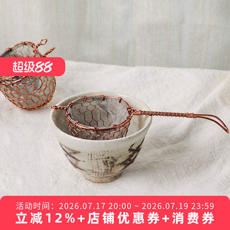 京都老铺和金匠人手编工艺茶漏