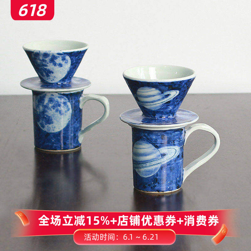 小葵川町屋 日本原装进口玉峰窑匠人手作手冲咖啡壶滤杯手绘星球