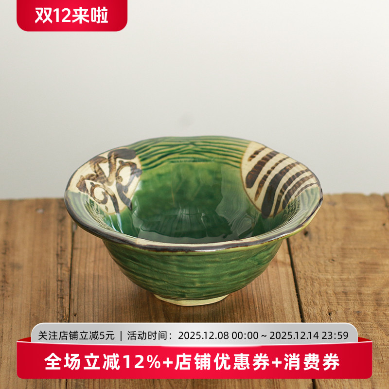 美浓烧陶瓷织部手绘小碗