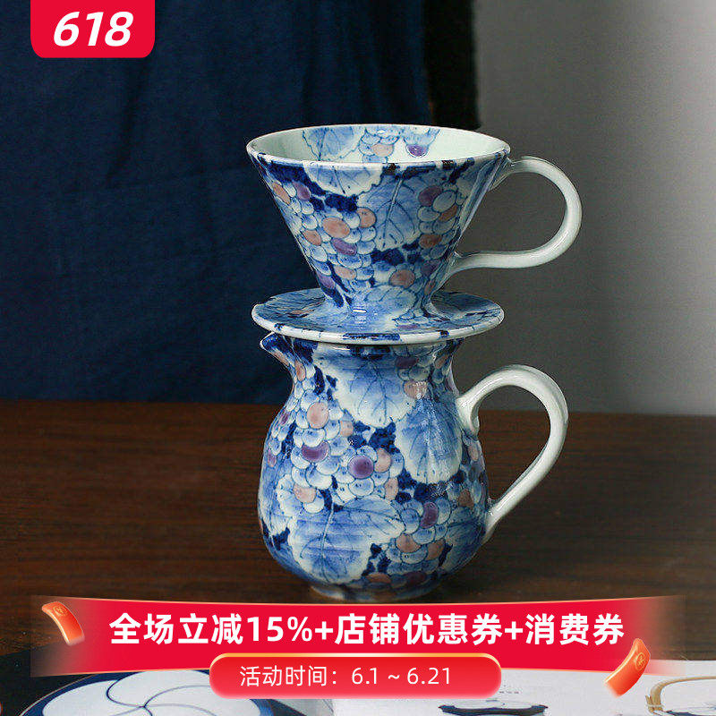小葵川町屋 日本原装进口玉峰窑手绘彩葡萄手冲咖啡滤杯滤壶套装