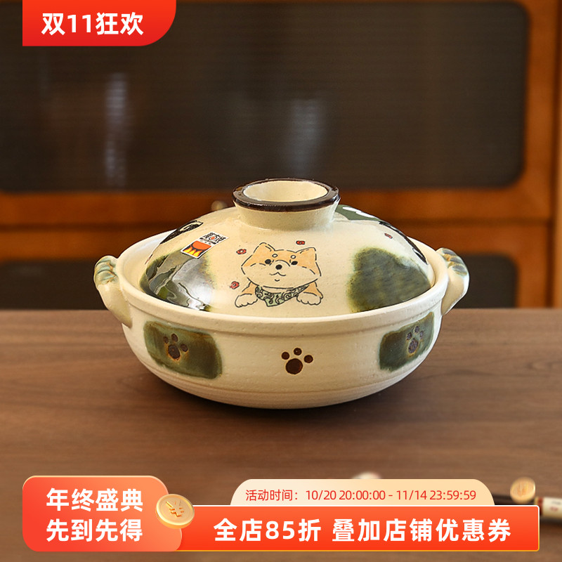 万古烧可爱柴犬陶土汤锅砂锅