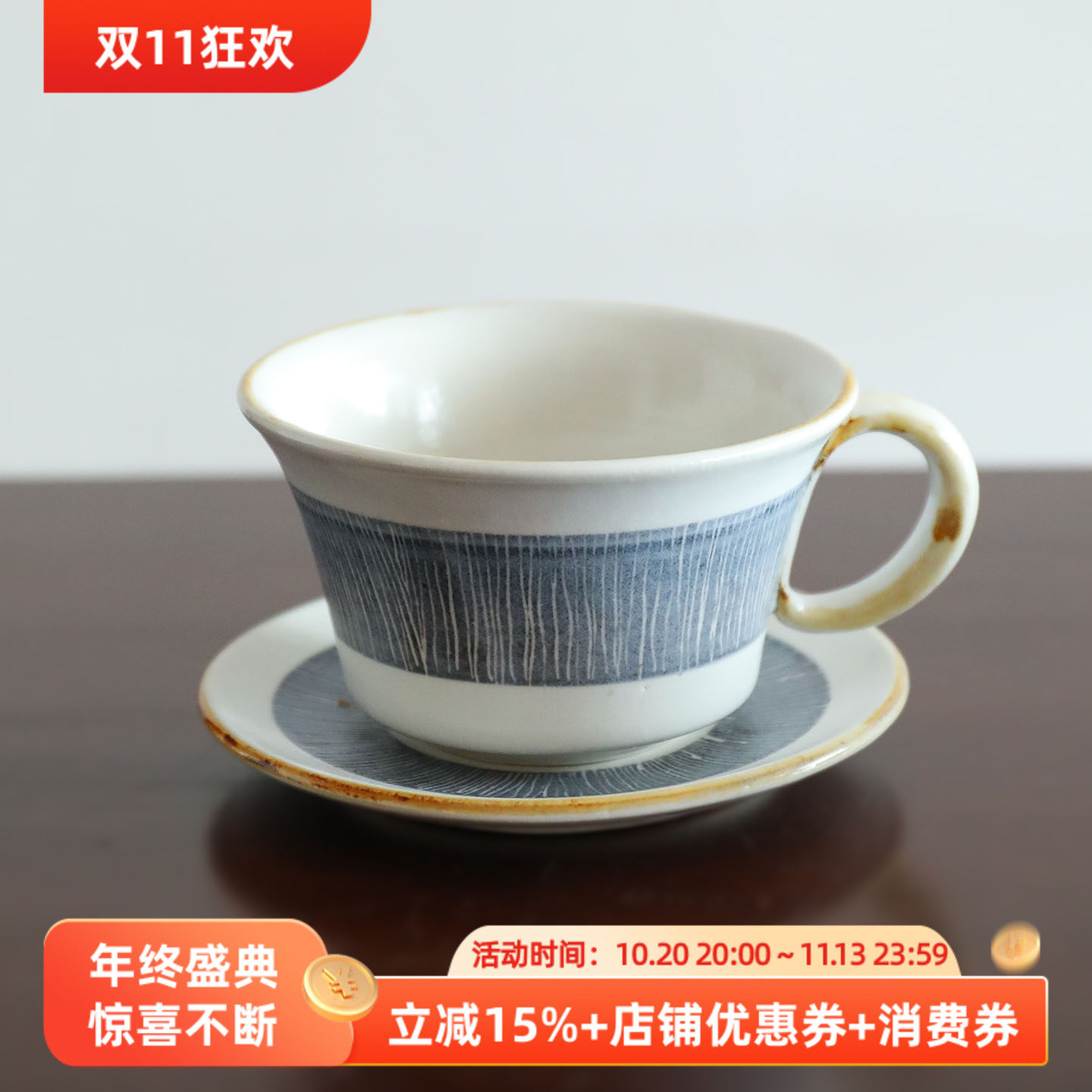 小葵川町屋 日本进口信乐烧山内手作粗陶复古陶瓷咖啡杯红茶杯