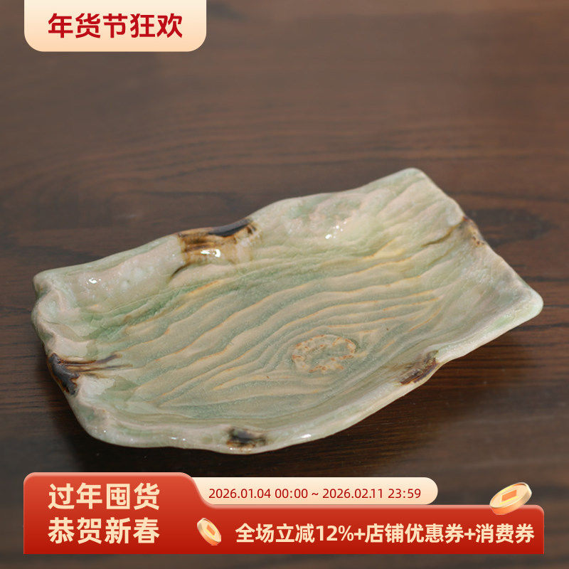 小葵川町屋日本原装进口濑户烧铁釉古木纹复古小方盘日料菜盘碟子,餐饮具,盘,淘宝优惠券,粉丝福利购,淘宝优惠卷