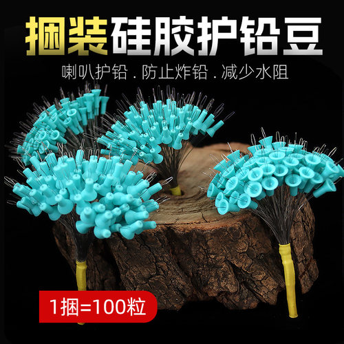 护铅豆硅胶铅皮座挡豆铅坠防撞豆