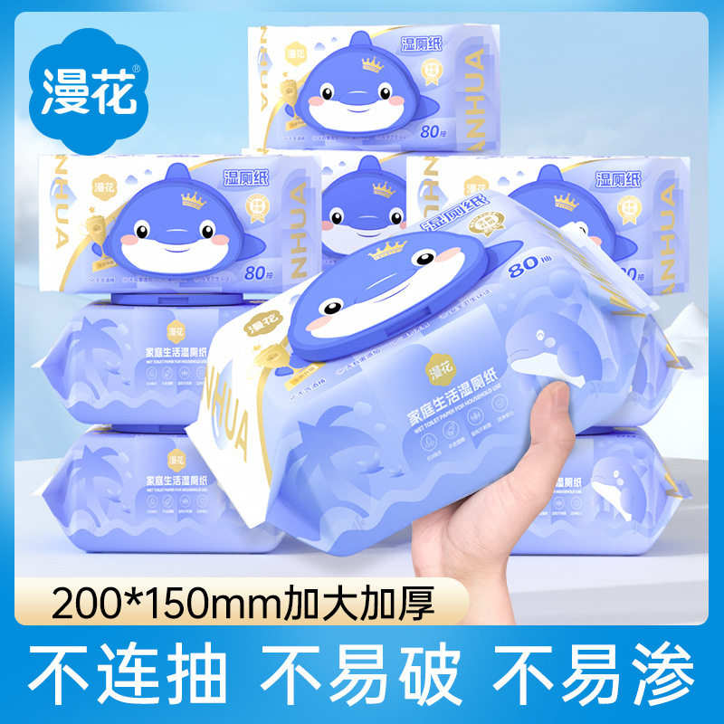 漫花大包湿厕纸便携装湿巾女性专用厕纸湿巾私处擦屁股洁厕湿纸巾,洗护清洁剂/卫生巾/纸/香薰,湿厕纸,淘宝优惠券,粉丝福利购,淘宝优惠卷