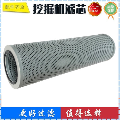 适配玉柴YC235LC-8 230-8 240-8 260-8挖掘机液压滤芯 回油滤芯