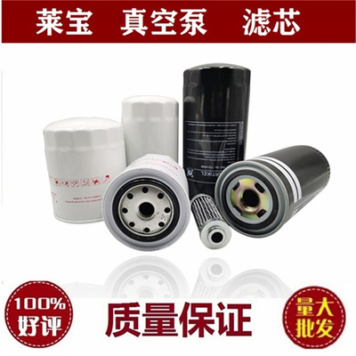 莱宝真空泵滤芯油过滤器机油格配件EK96005 EK96006 EK96008 油雾