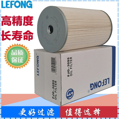 适用于日野搅拌车机油滤芯滤清器15607-1350 15607-1350 LF3686