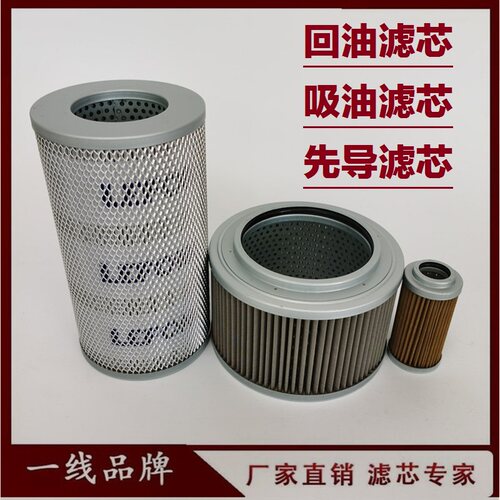 适配小松PC130-8 110-8 120-8 138-8挖掘机回油滤芯吸油先导 液压