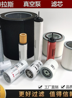 1630390494适配阿特拉斯GHS真空泵油过滤器油雾油气空气滤芯配件