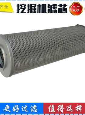 适配神钢SK350 SK155破碎锤滤芯 炮头机液压滤芯 管路回油滤芯