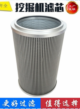 适配三一SY485C 485H-9挖掘机进油滤芯 吸油滤芯液压回油60251436