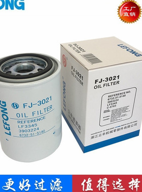 6732-51-5140 3903224 KS596-2 LF3345适配挖掘机机油滤芯 滤清器