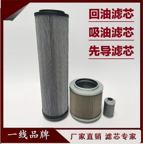 适配柳工CLG925D 922D 923C 920C挖掘机液压回油滤芯先导滤芯吸油