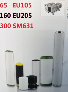 适配 安捷伦EU300 205 105 SM631真空泵油过滤器油雾分离排气滤芯