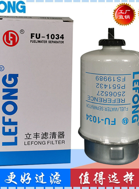 适配卡特挖掘机油水分离器 P551432 2506527 FS19989 M21584-B