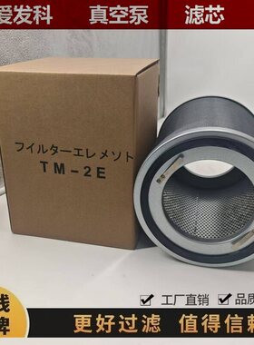 VDN301 VDN401 TMN201爱发科真空泵排气油雾分离油过滤器 VSN1501