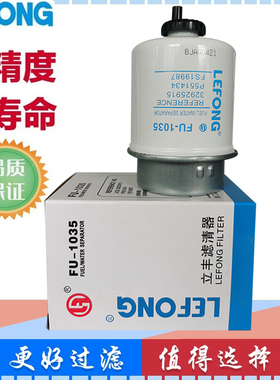 RE529644 32925915 FS19987适用于强鹿挖掘机油水柴油滤芯滤清器