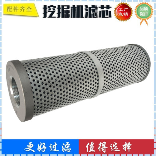 适配玉柴YC35-6 35 YC25 35-7挖掘机 回油滤芯 液压滤芯 进油滤芯