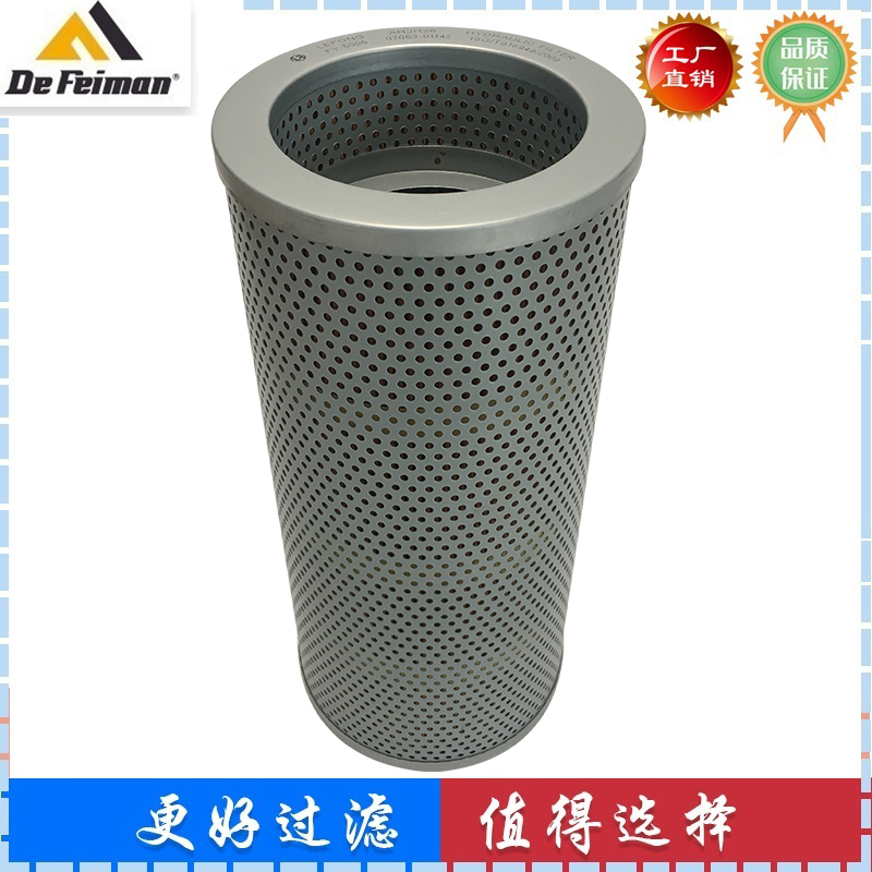 P551142 07063-01142 HF6356挖掘机液压滤芯 回油滤芯 进油