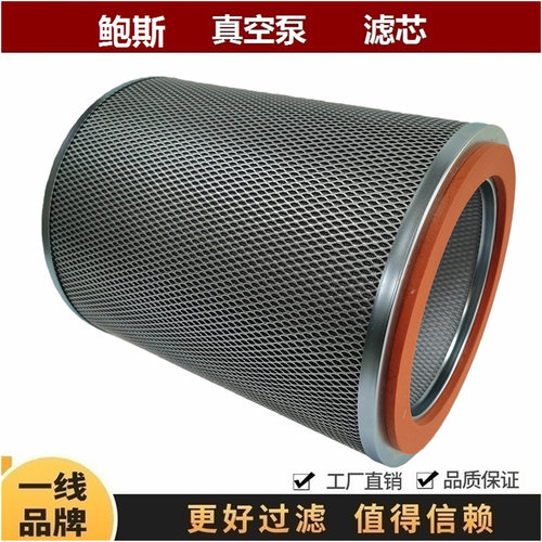 鲍斯真空泵BSV60 BSF120 BSV175油雾分离器排气过滤器滤芯 275 90