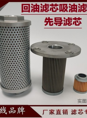 适配日立ZX50U 40-2 35U 30U-2挖掘机回油滤芯 液压进油滤芯先导